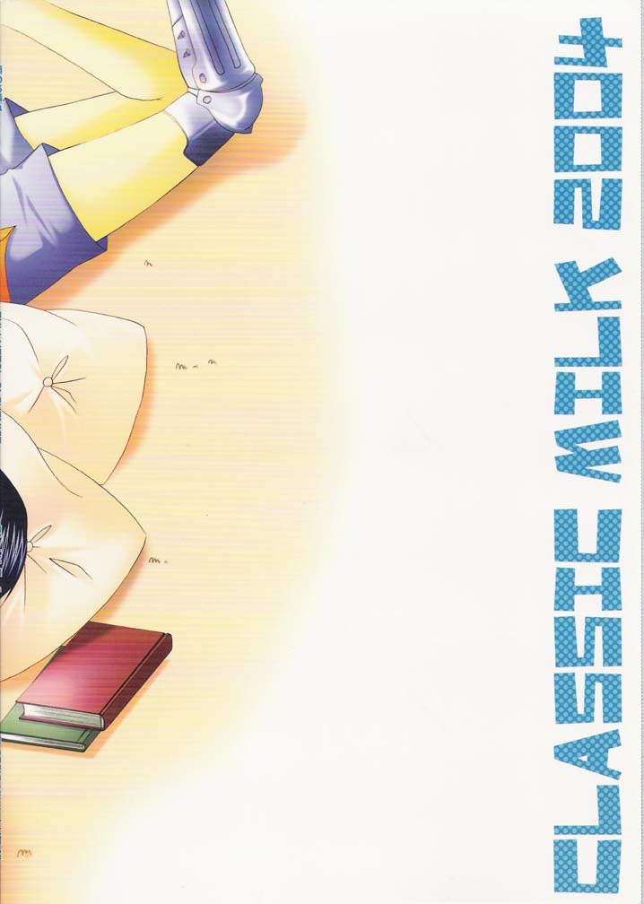 (C66) [CLASSIC MILK (十七星ふき)] 雨のち晴れ (鋼の錬金術師)