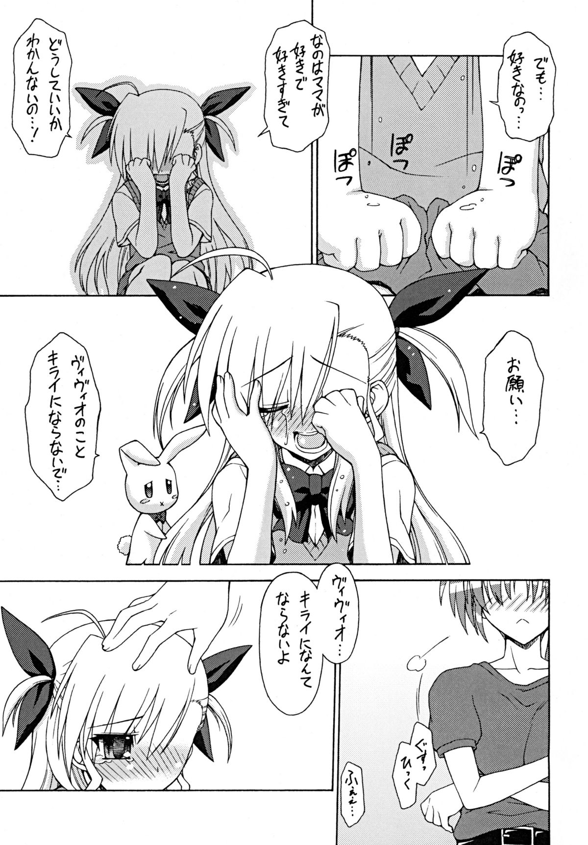 [三味線工房] BLUES DRIVE MONSTER (魔法少女リリカルなのは)