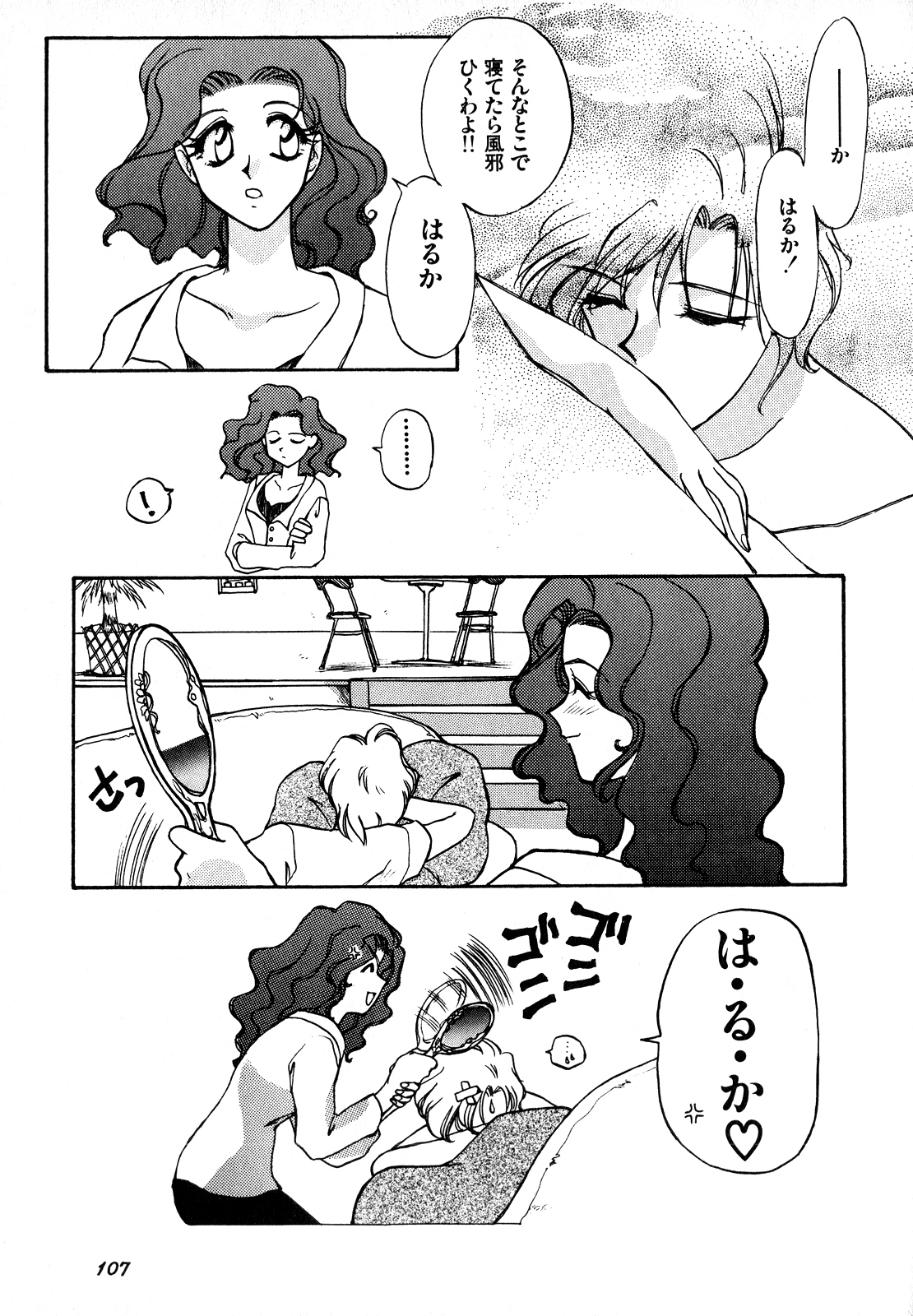 [アンソロジー] ルナティックパーティー7 (美少女戦士セーラームーン)