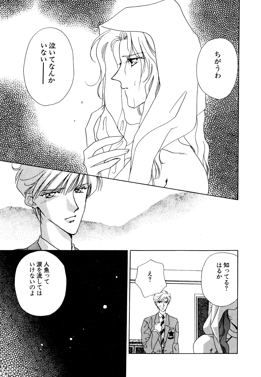 [アンソロジー] ルナティックパーティー7 (美少女戦士セーラームーン)