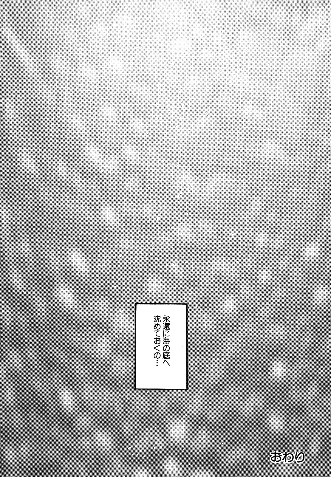 [アンソロジー] ルナティックパーティー7 (美少女戦士セーラームーン)