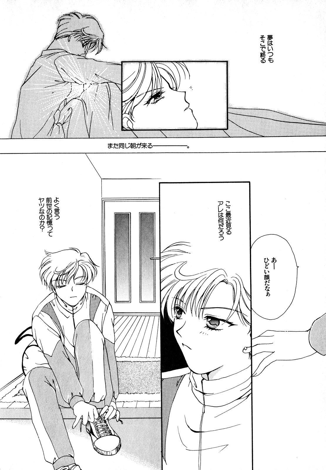 [アンソロジー] ルナティックパーティー7 (美少女戦士セーラームーン)