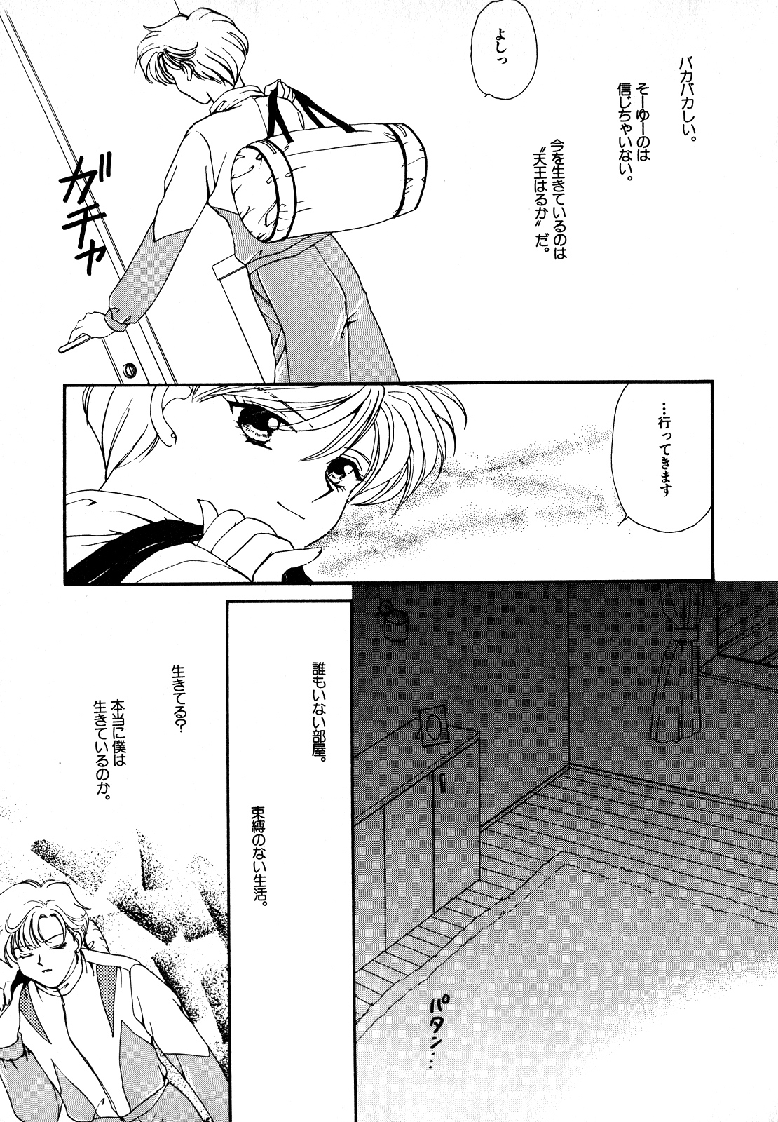 [アンソロジー] ルナティックパーティー7 (美少女戦士セーラームーン)