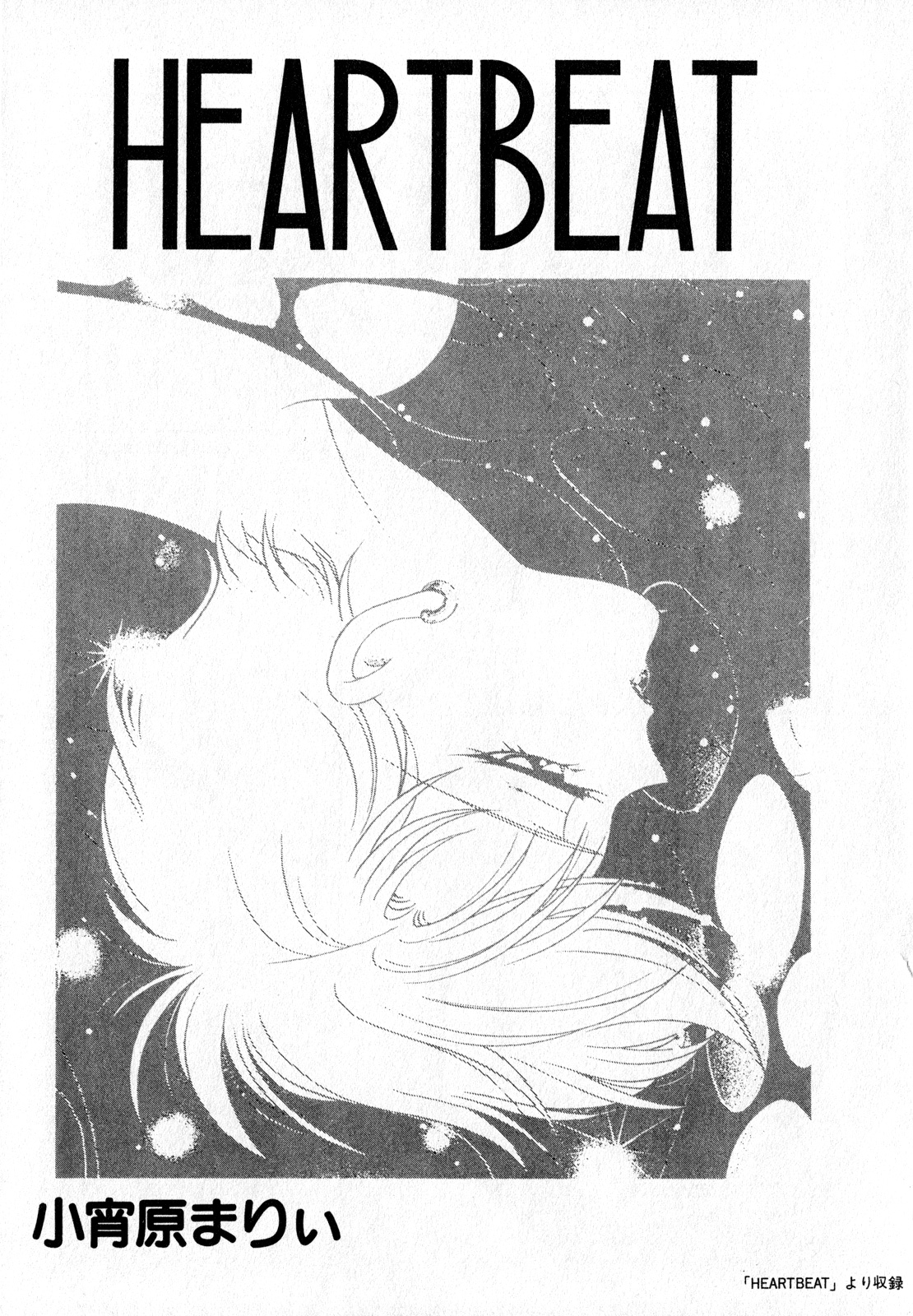 [アンソロジー] ルナティックパーティー7 (美少女戦士セーラームーン)