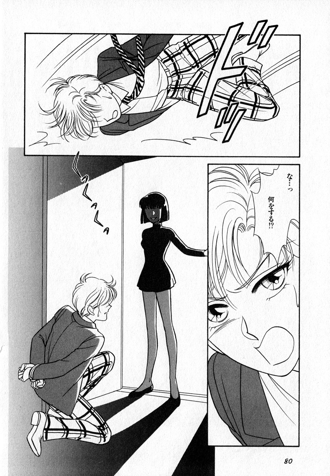 [アンソロジー] ルナティックパーティー7 (美少女戦士セーラームーン)