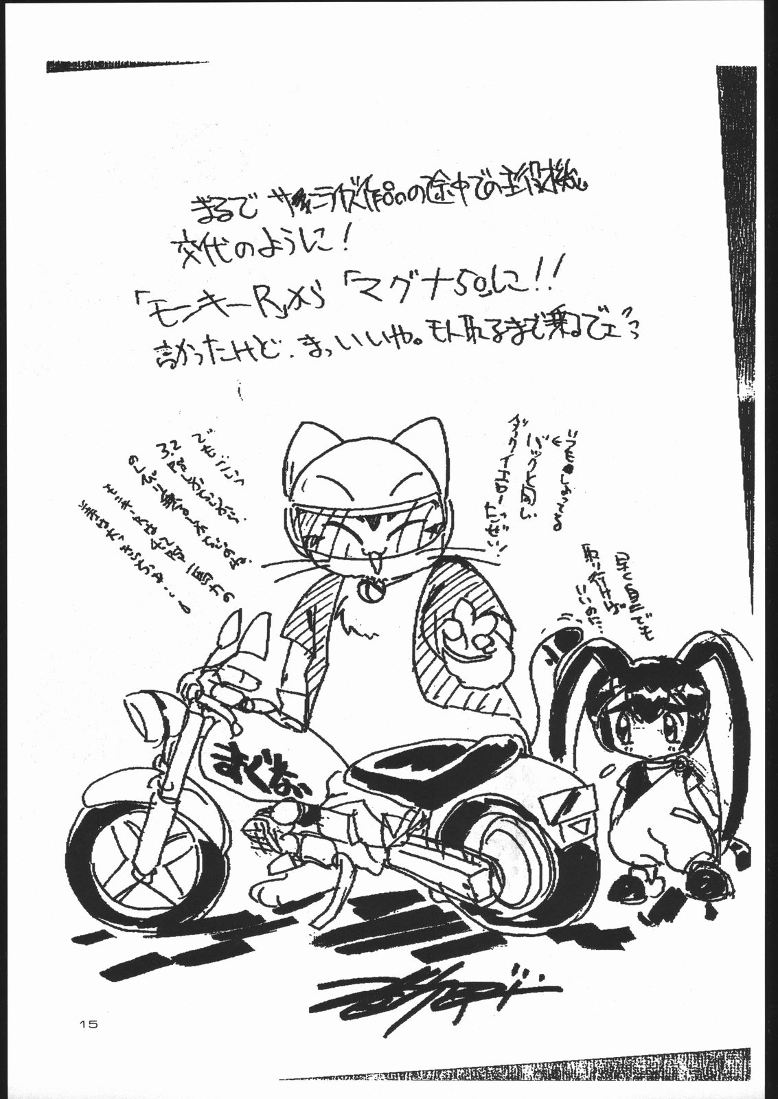 (C53) [夢何処社 (よろず)] ねことふとん (よろず)