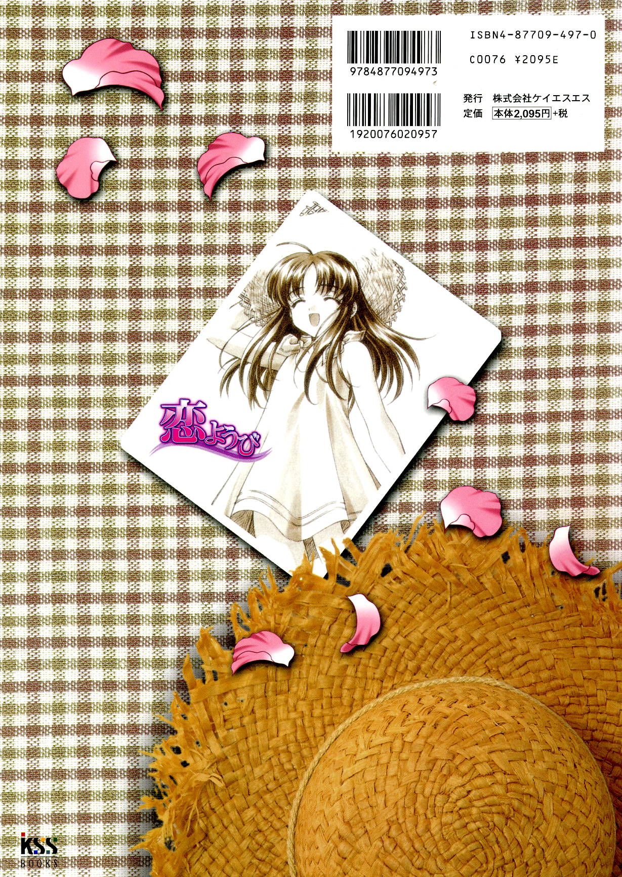 [CARNELIAN] 恋ようび CG＆原畫集