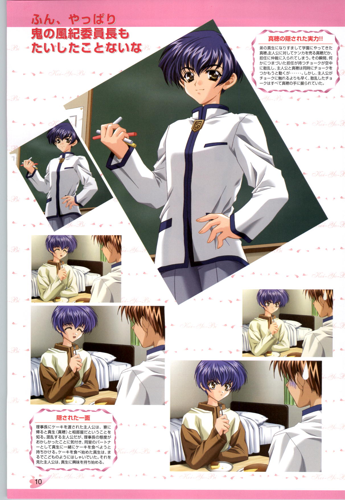 [CARNELIAN] 恋ようび CG＆原畫集