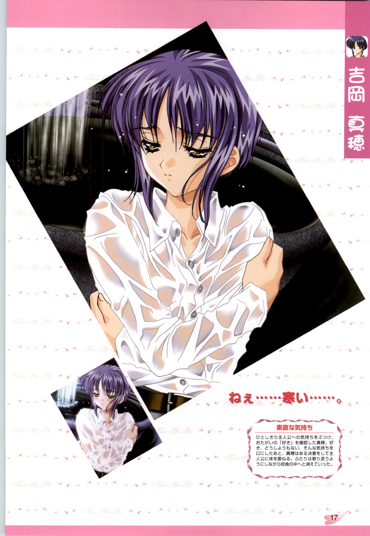 [CARNELIAN] 恋ようび CG＆原畫集