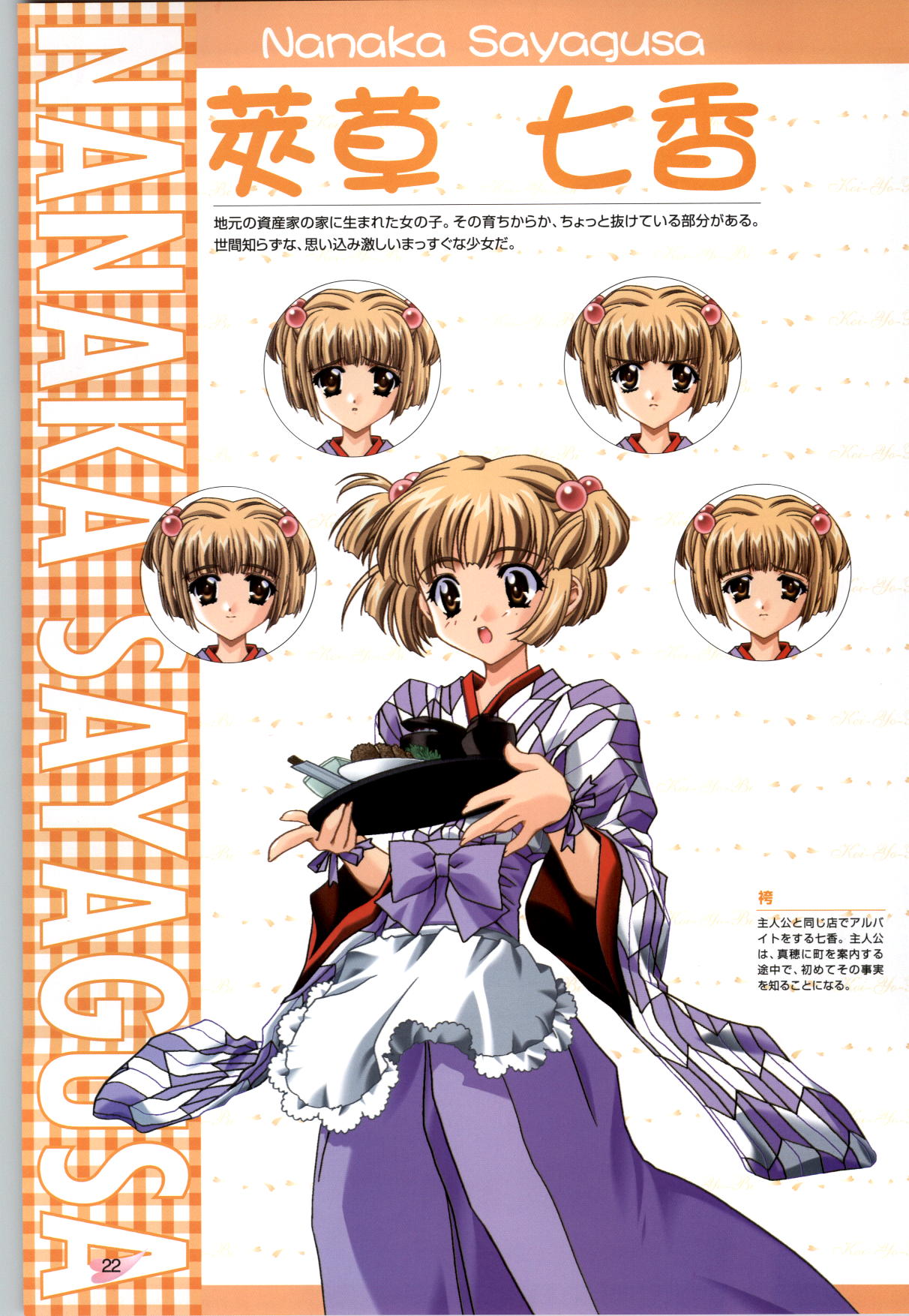 [CARNELIAN] 恋ようび CG＆原畫集