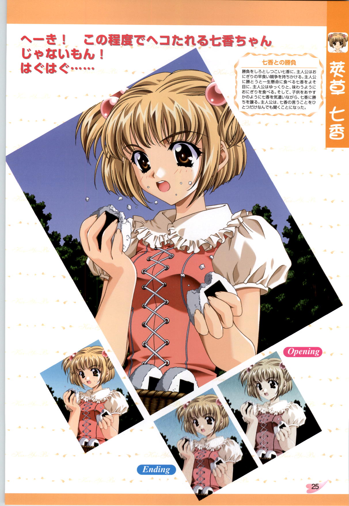 [CARNELIAN] 恋ようび CG＆原畫集