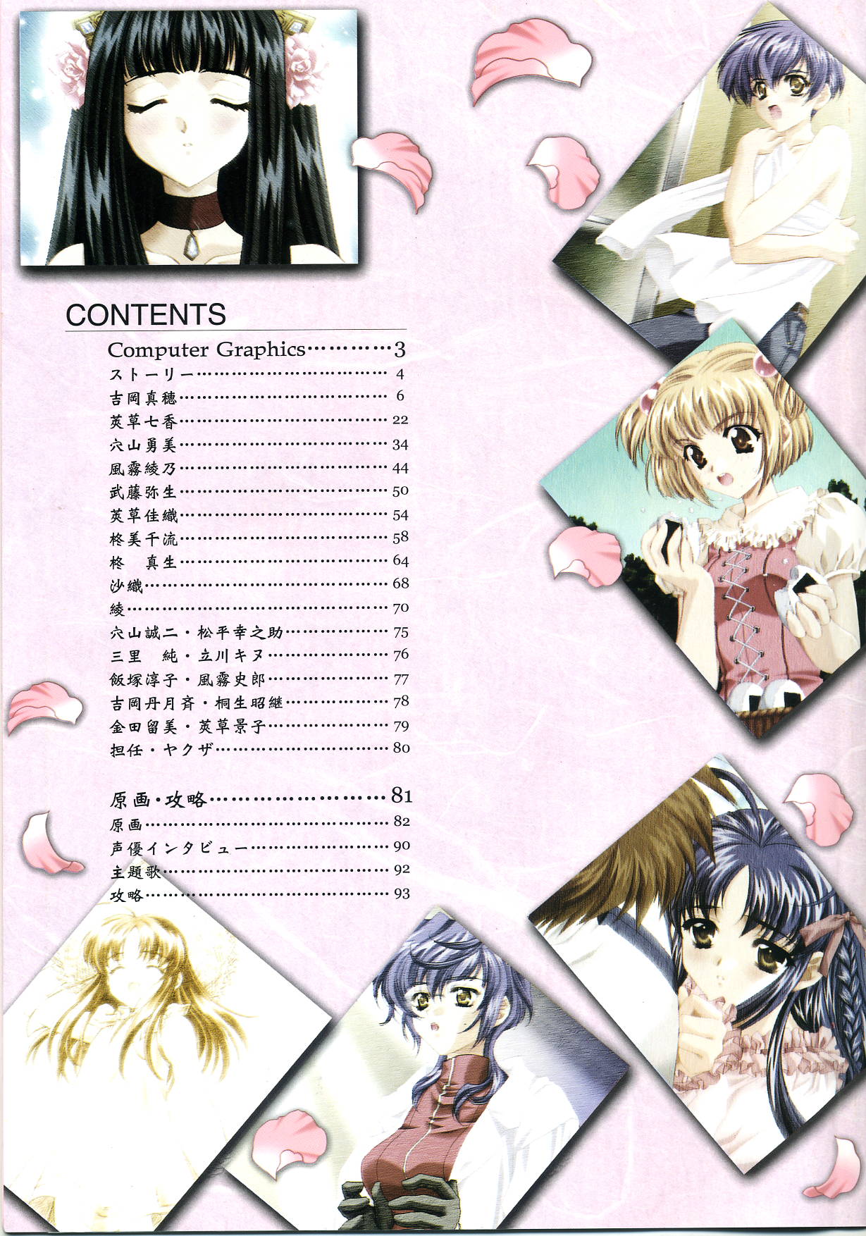 [CARNELIAN] 恋ようび CG＆原畫集