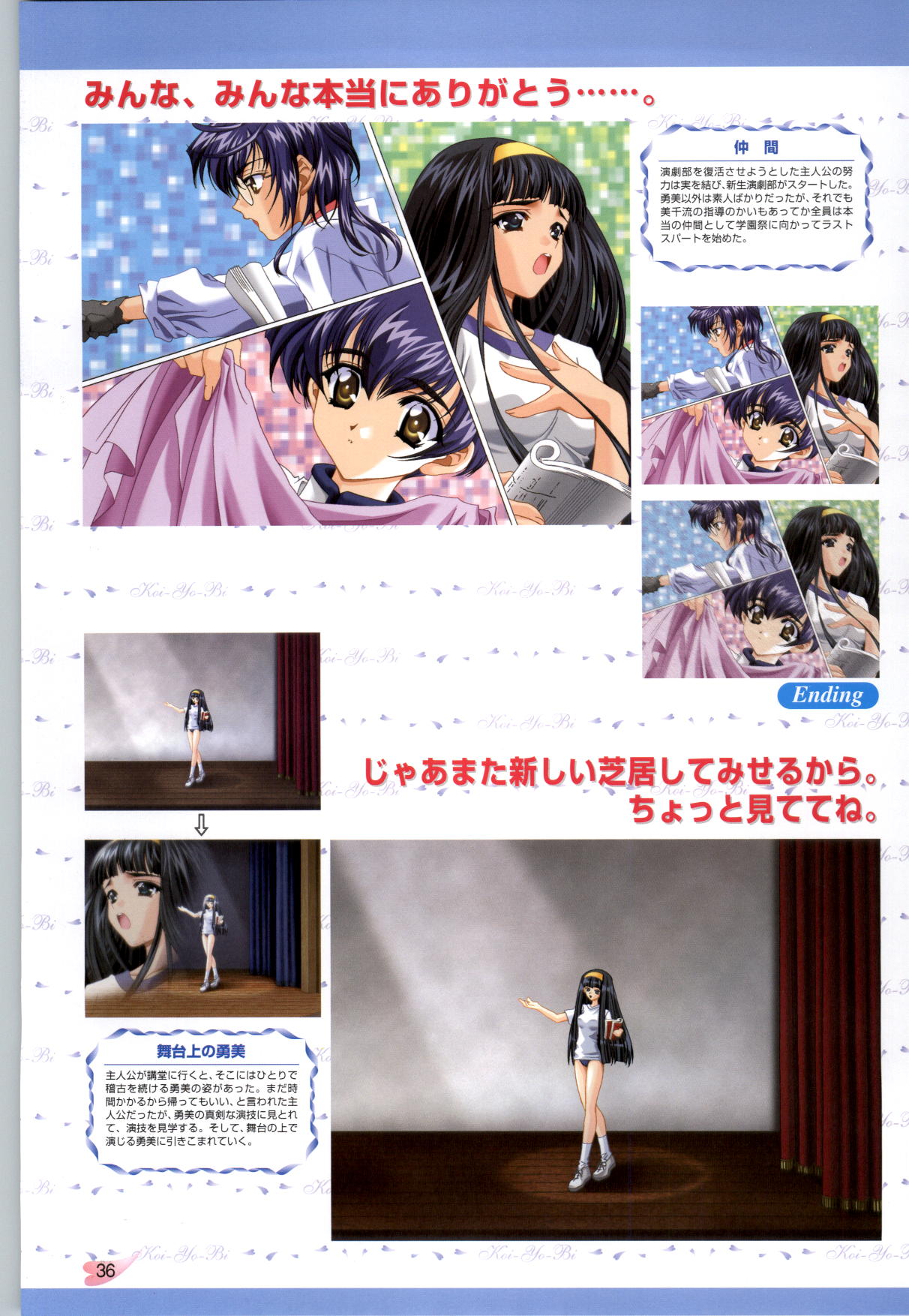 [CARNELIAN] 恋ようび CG＆原畫集