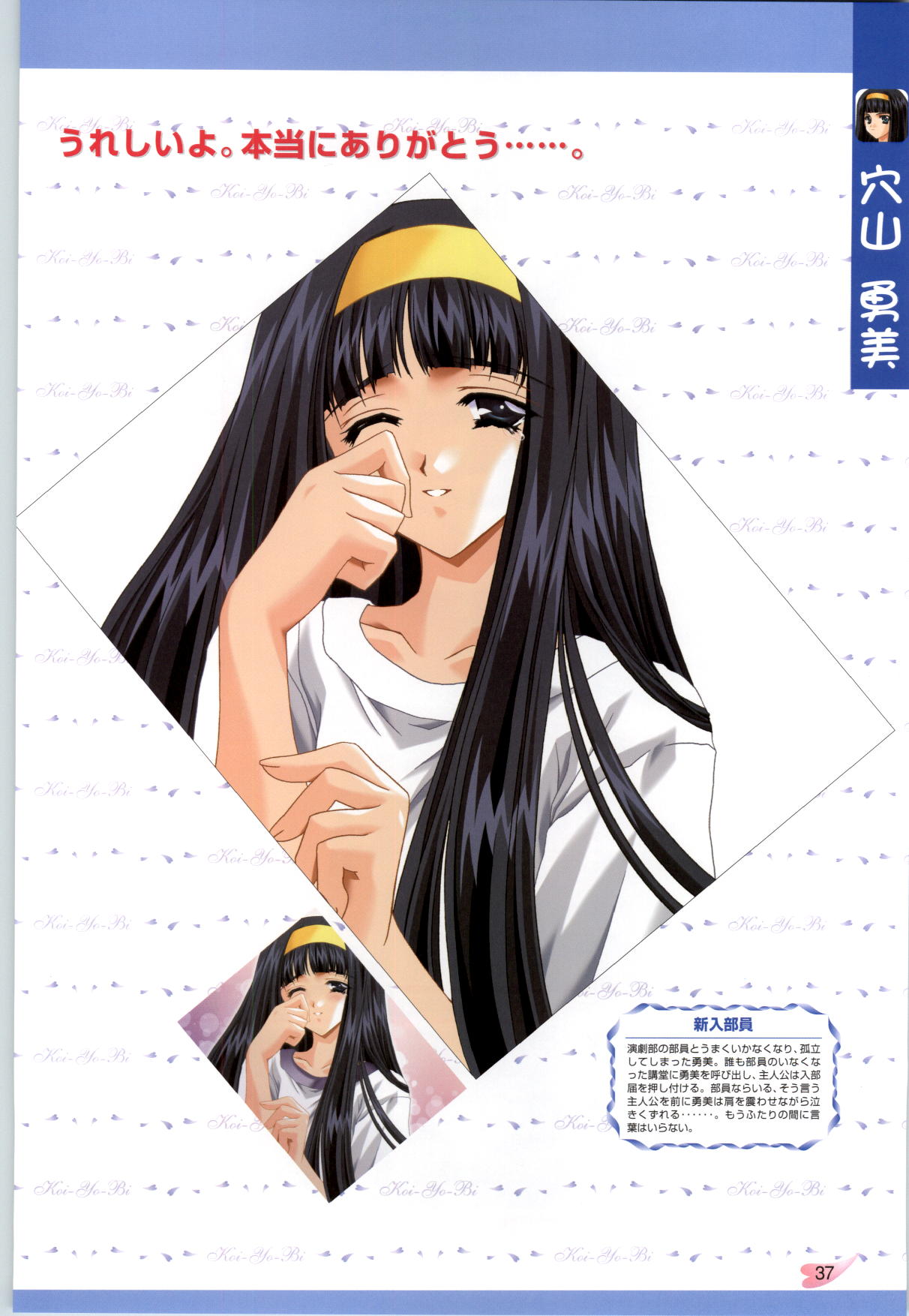 [CARNELIAN] 恋ようび CG＆原畫集