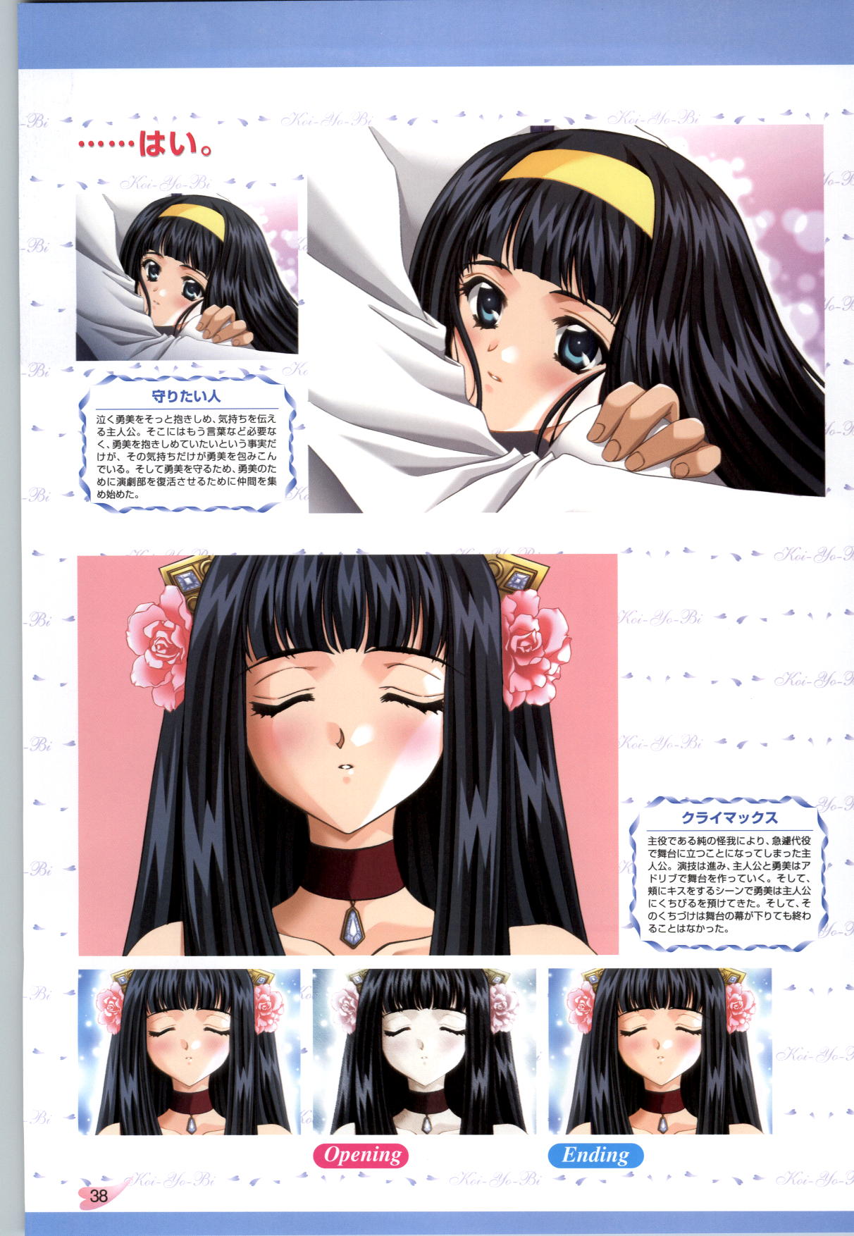 [CARNELIAN] 恋ようび CG＆原畫集