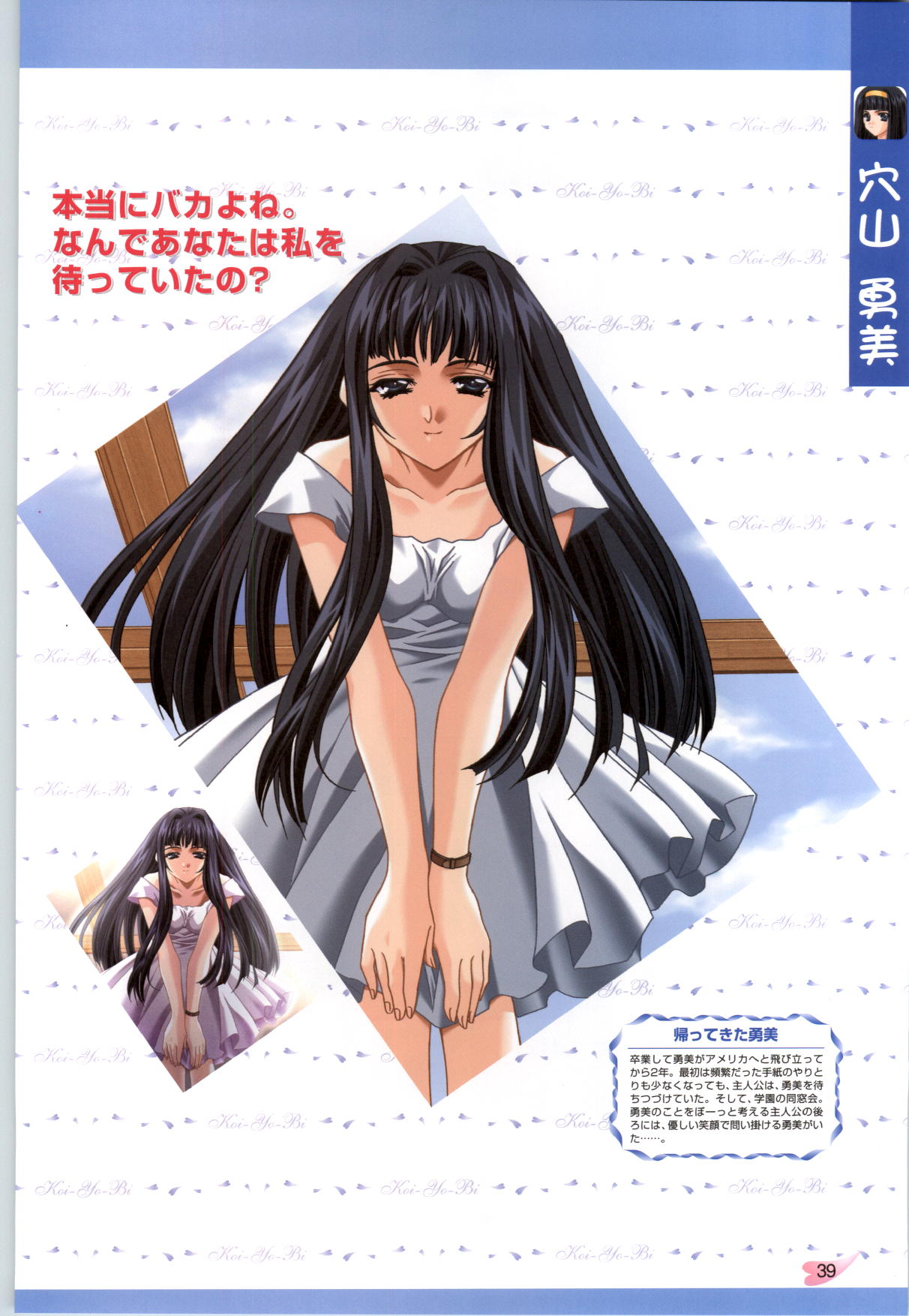 [CARNELIAN] 恋ようび CG＆原畫集