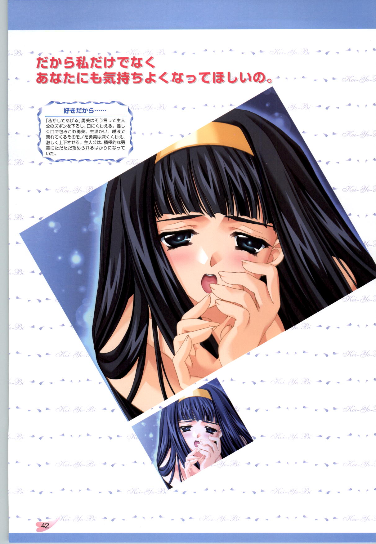 [CARNELIAN] 恋ようび CG＆原畫集