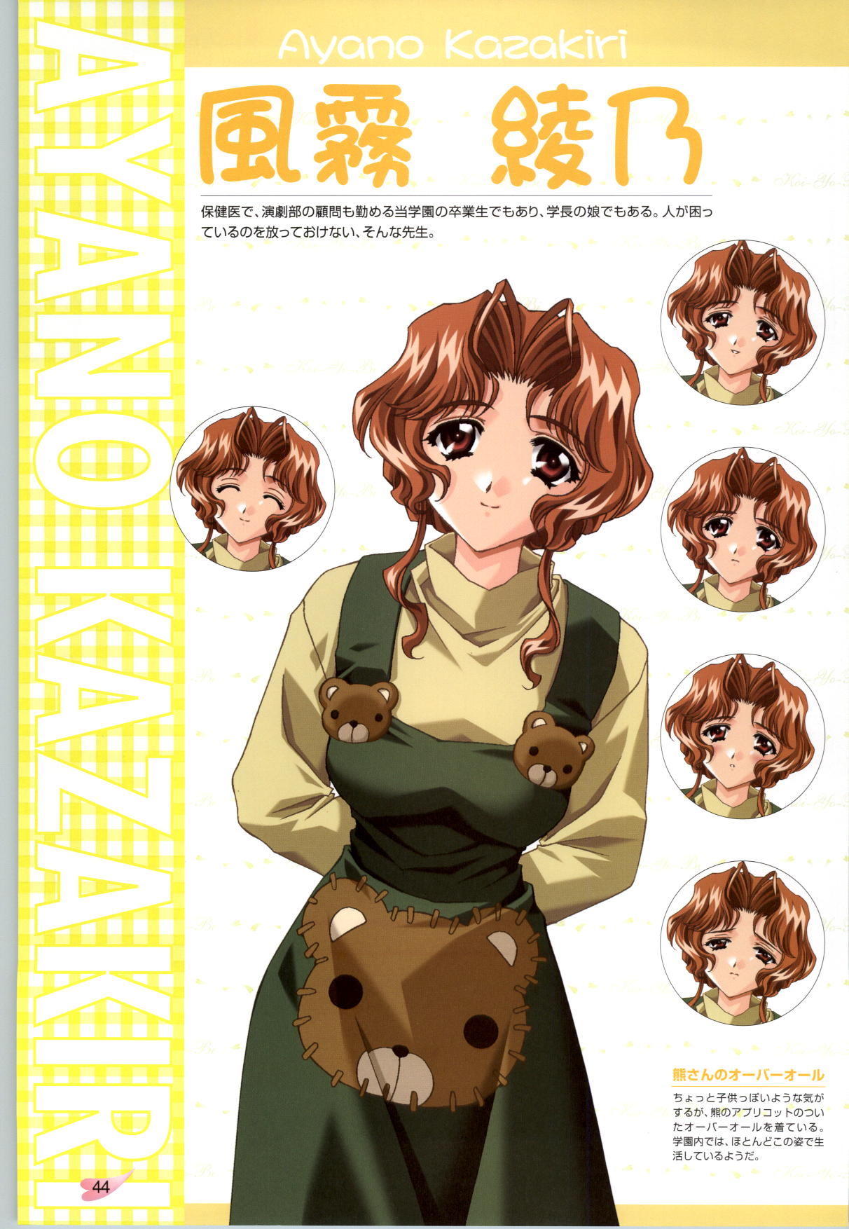 [CARNELIAN] 恋ようび CG＆原畫集