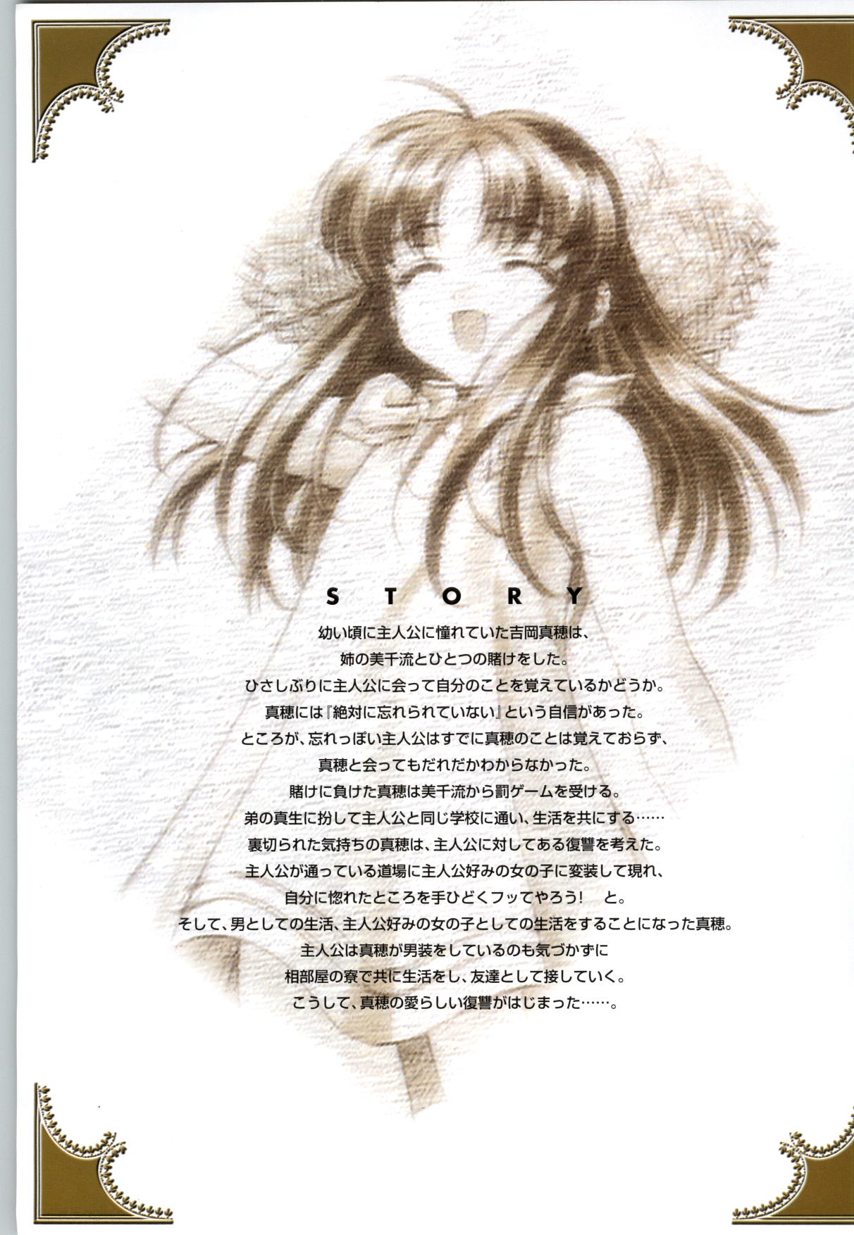 [CARNELIAN] 恋ようび CG＆原畫集