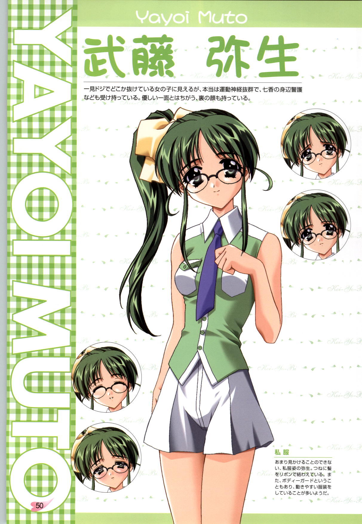 [CARNELIAN] 恋ようび CG＆原畫集