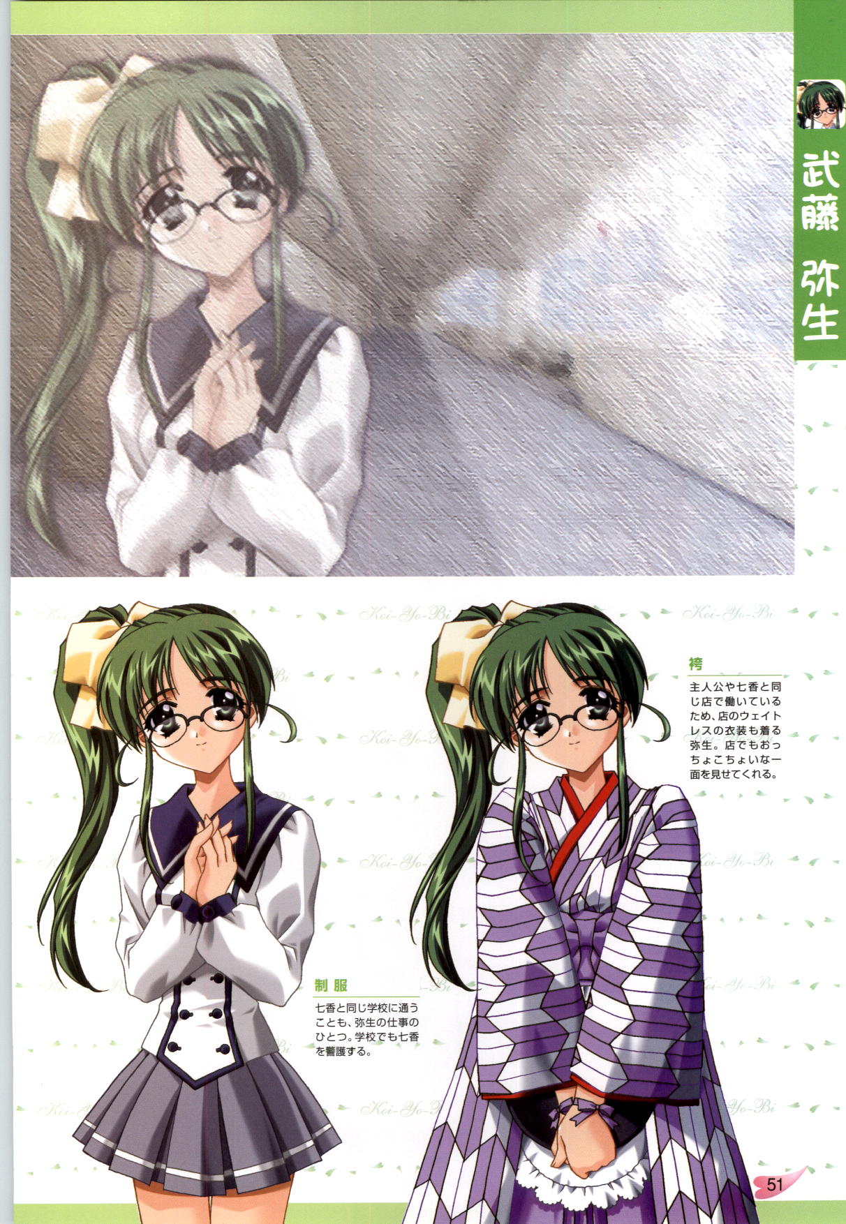 [CARNELIAN] 恋ようび CG＆原畫集