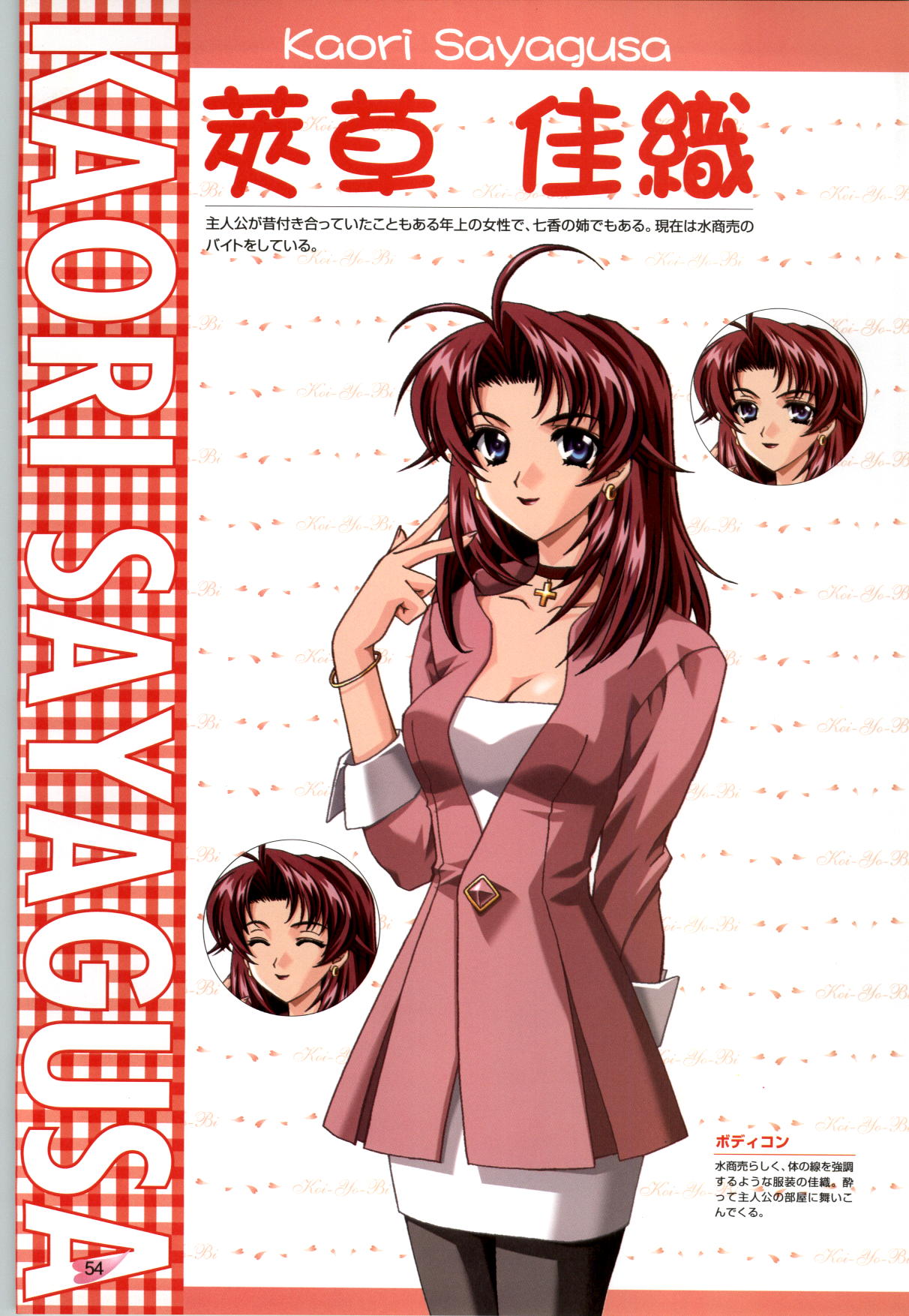 [CARNELIAN] 恋ようび CG＆原畫集