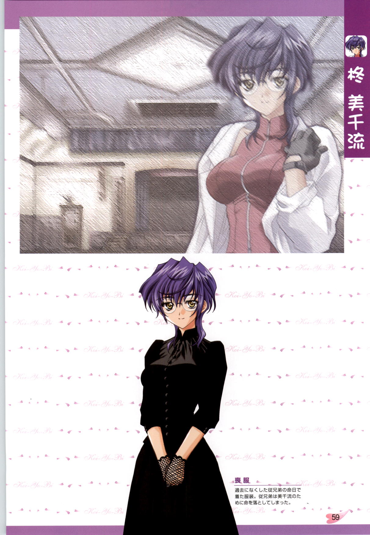 [CARNELIAN] 恋ようび CG＆原畫集