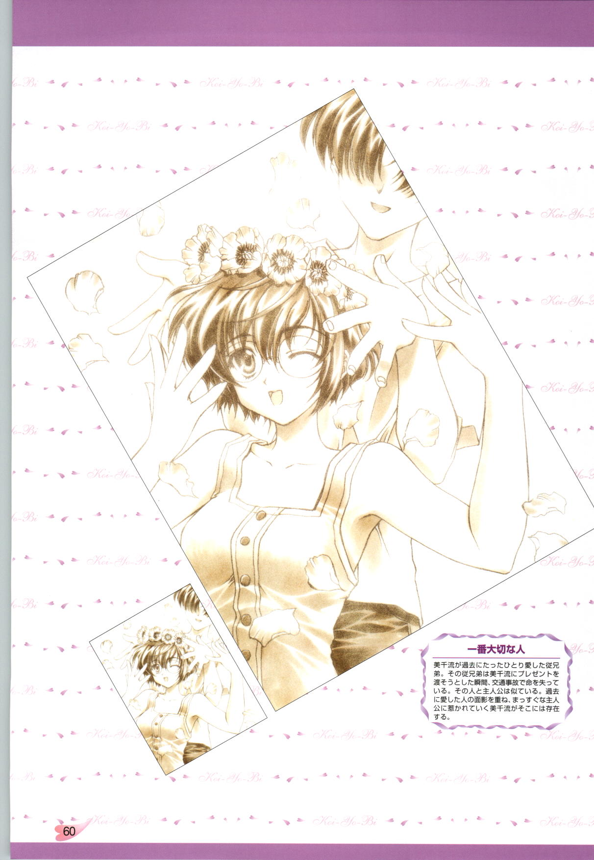 [CARNELIAN] 恋ようび CG＆原畫集