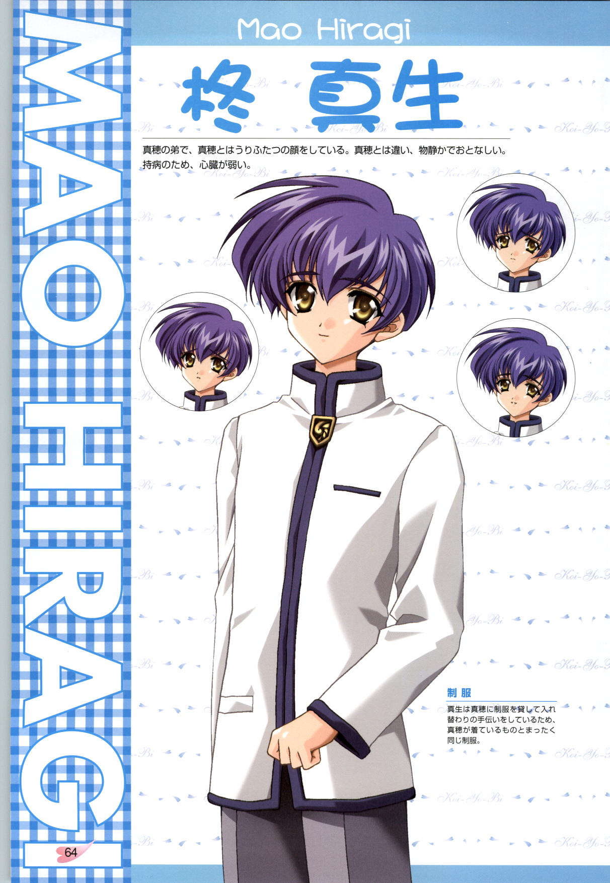 [CARNELIAN] 恋ようび CG＆原畫集