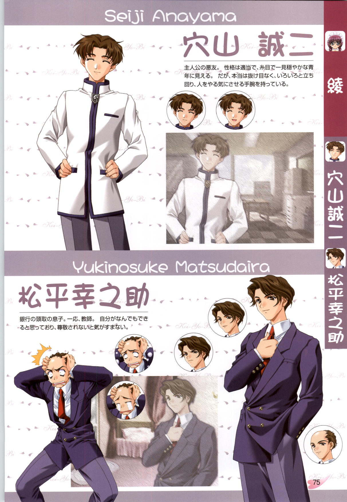 [CARNELIAN] 恋ようび CG＆原畫集