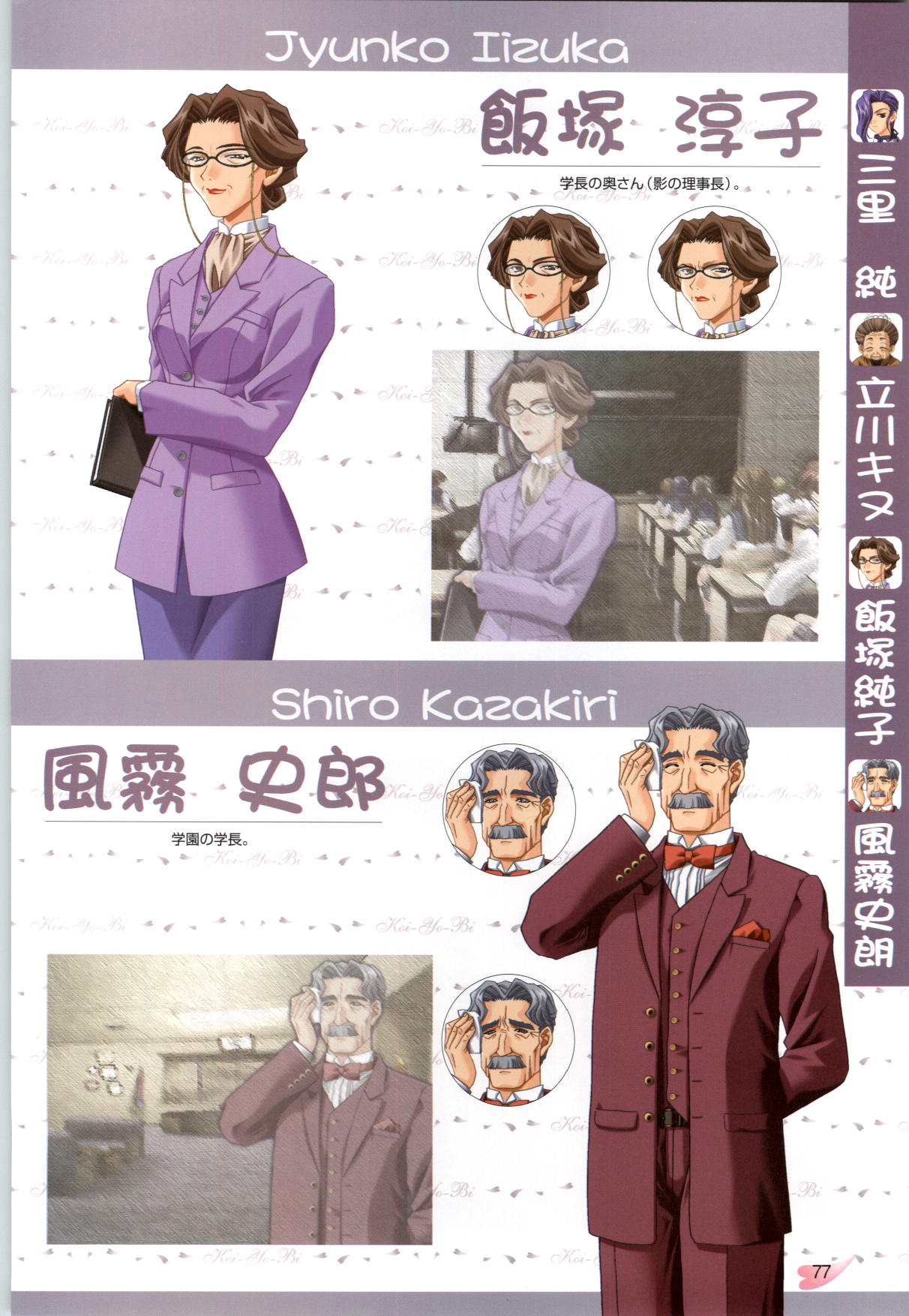 [CARNELIAN] 恋ようび CG＆原畫集