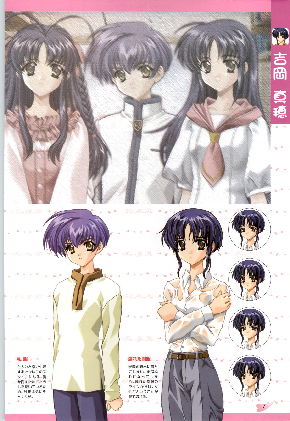 [CARNELIAN] 恋ようび CG＆原畫集