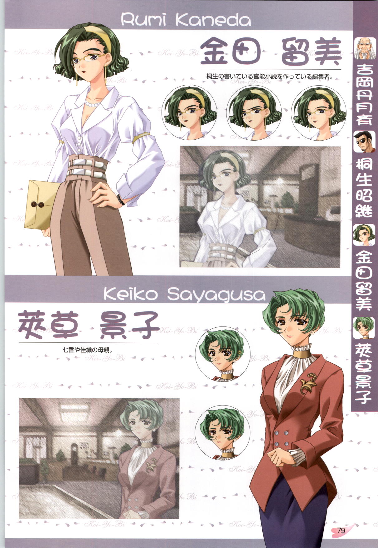 [CARNELIAN] 恋ようび CG＆原畫集