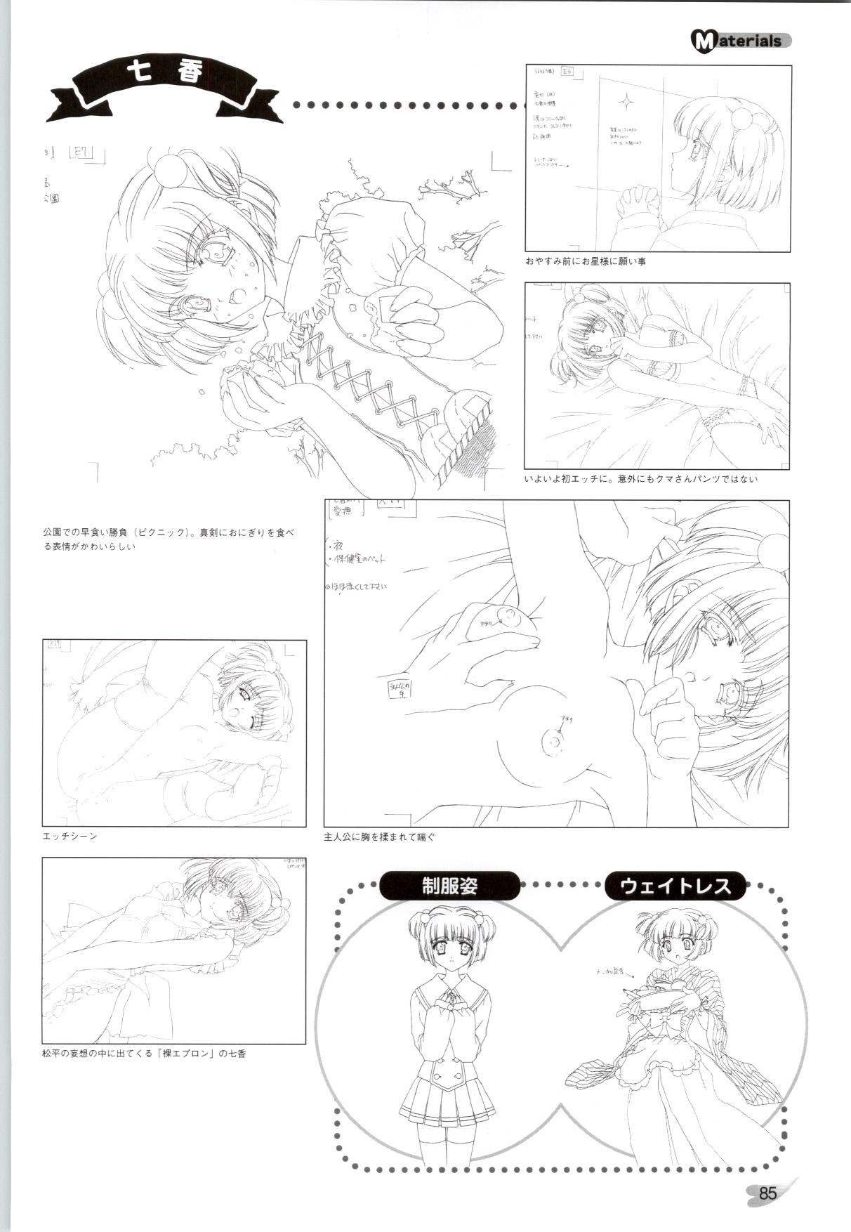 [CARNELIAN] 恋ようび CG＆原畫集