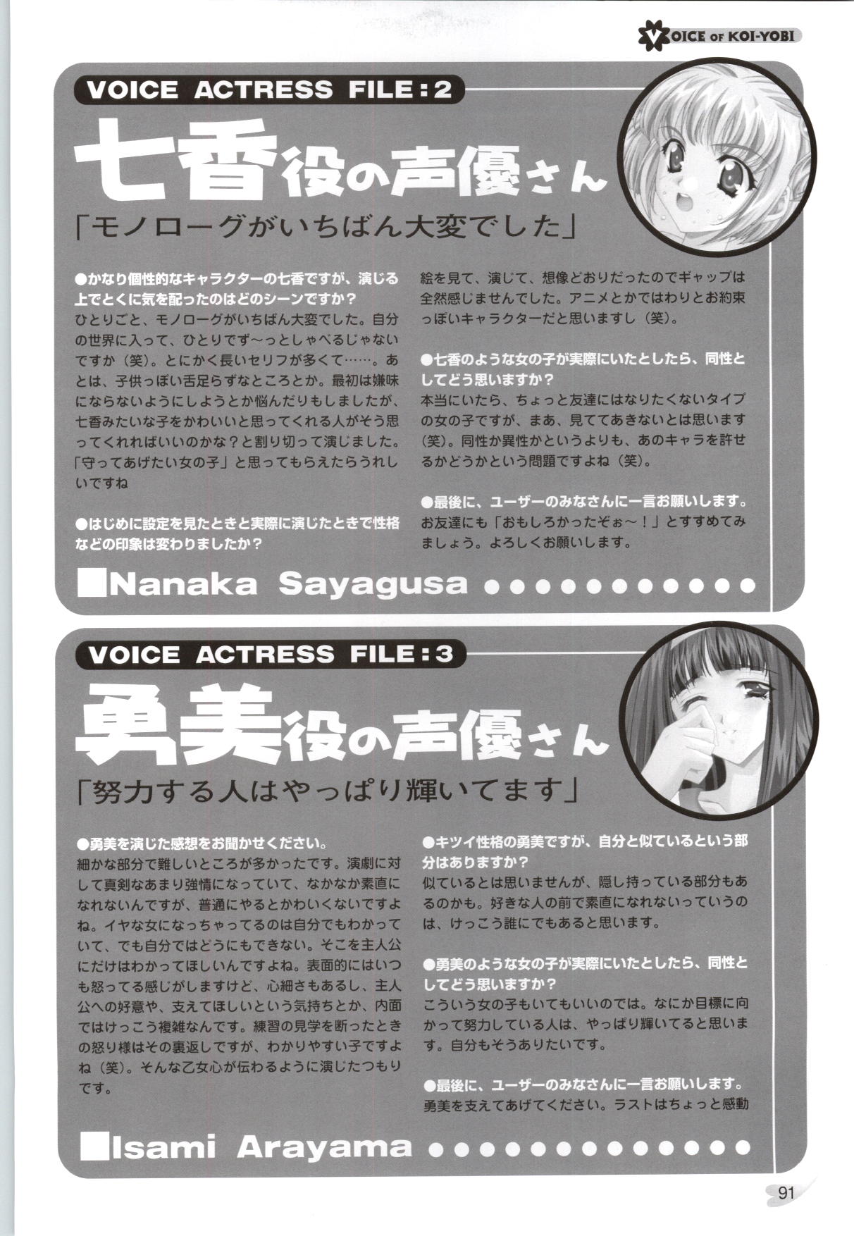 [CARNELIAN] 恋ようび CG＆原畫集