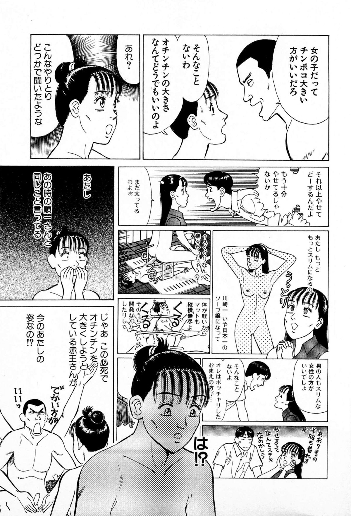 [久寿川なるお] MOKOにおまかせ Vol.2