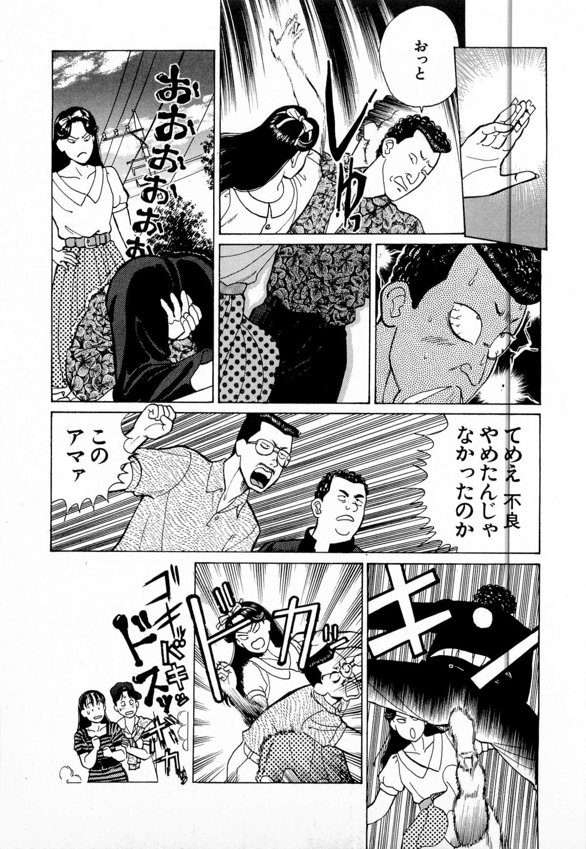 [久寿川なるお] MOKOにおまかせ Vol.2