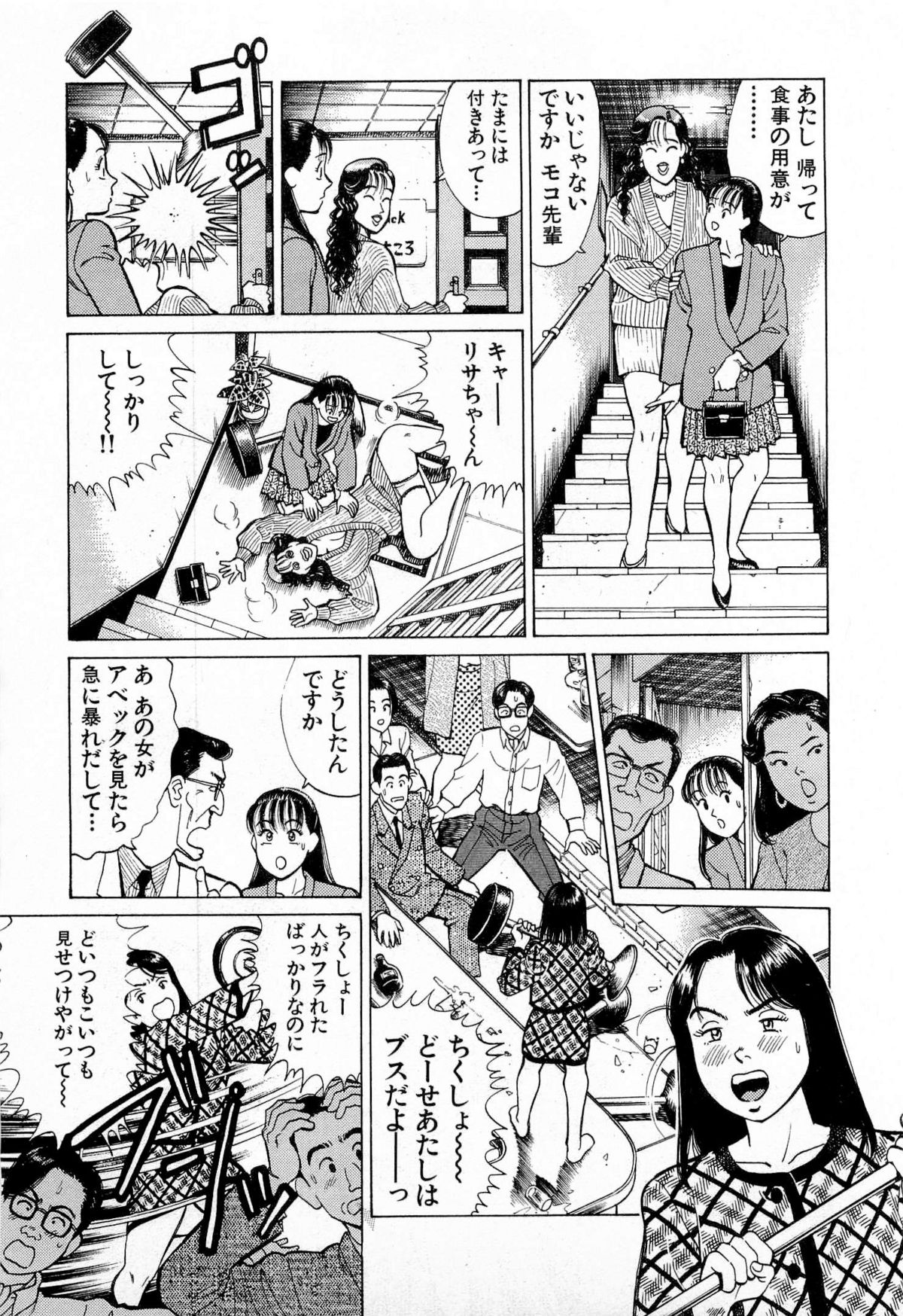 [久寿川なるお] MOKOにおまかせ Vol.2