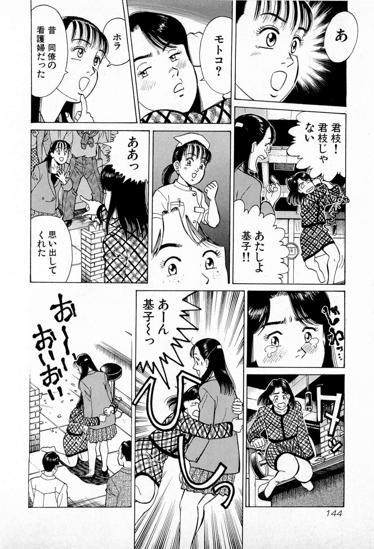 [久寿川なるお] MOKOにおまかせ Vol.2