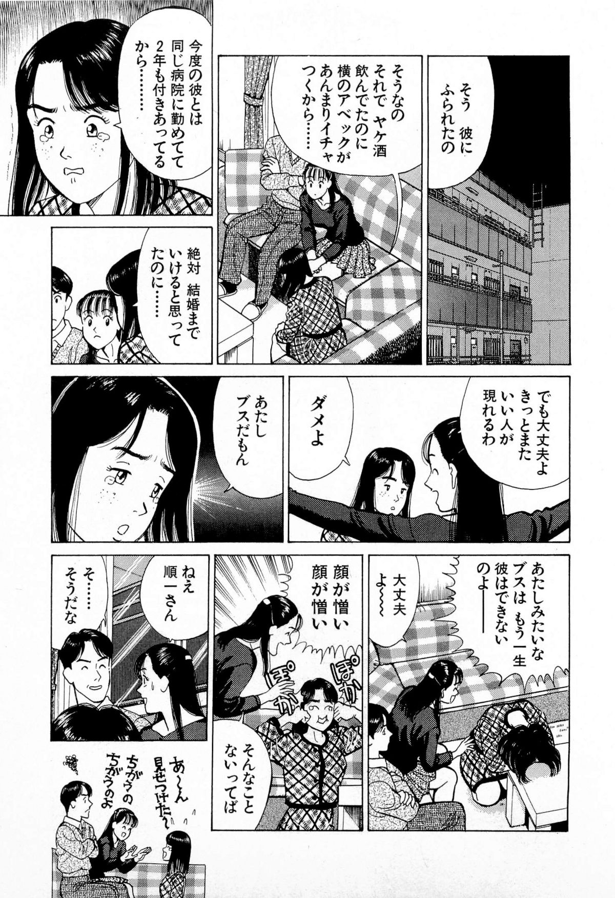 [久寿川なるお] MOKOにおまかせ Vol.2