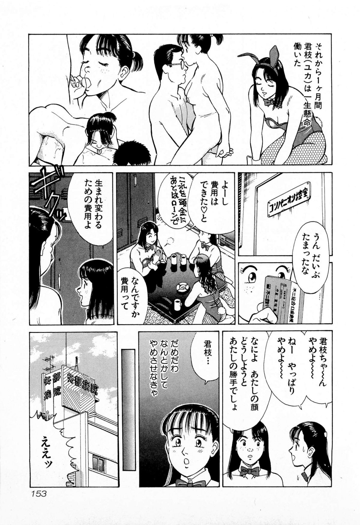 [久寿川なるお] MOKOにおまかせ Vol.2