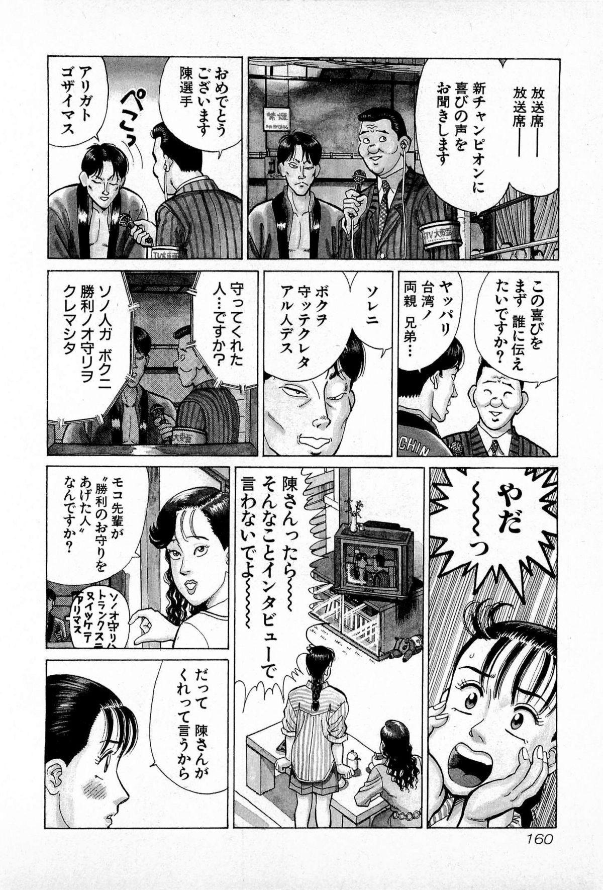 [久寿川なるお] MOKOにおまかせ Vol.2