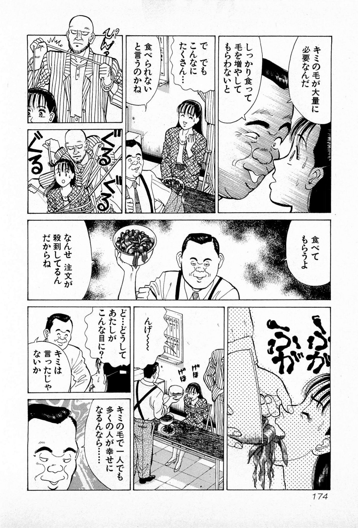 [久寿川なるお] MOKOにおまかせ Vol.2