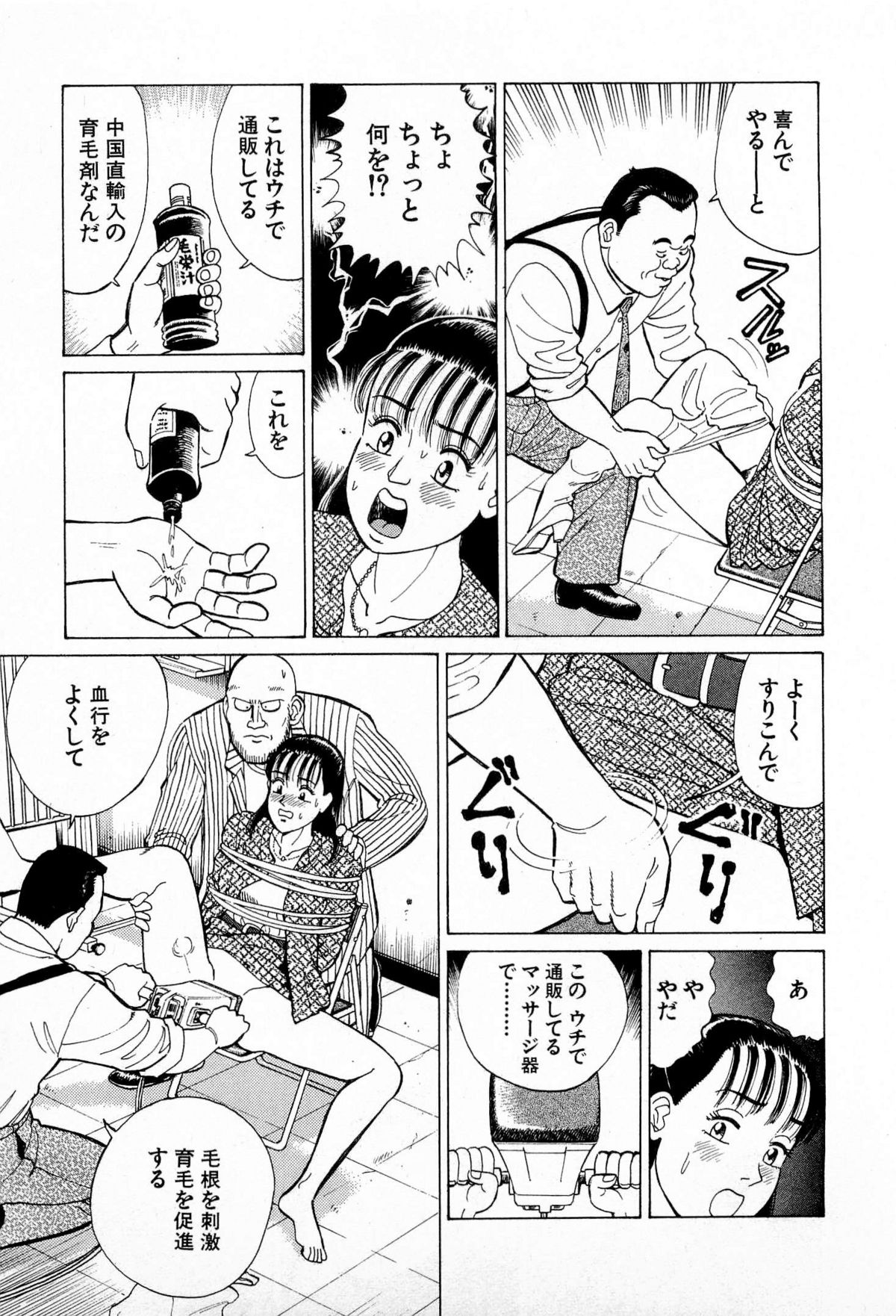 [久寿川なるお] MOKOにおまかせ Vol.2