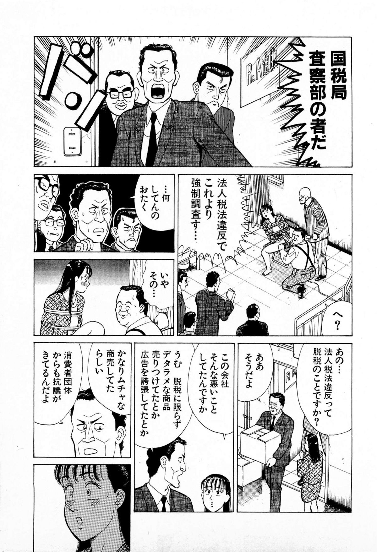 [久寿川なるお] MOKOにおまかせ Vol.2