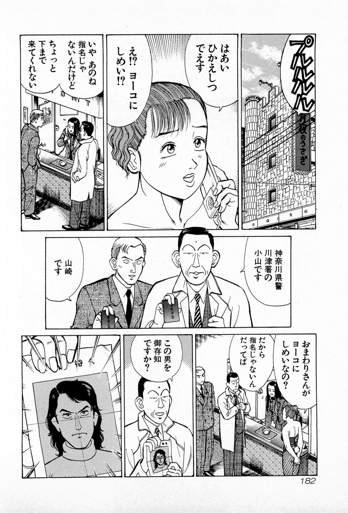 [久寿川なるお] MOKOにおまかせ Vol.2