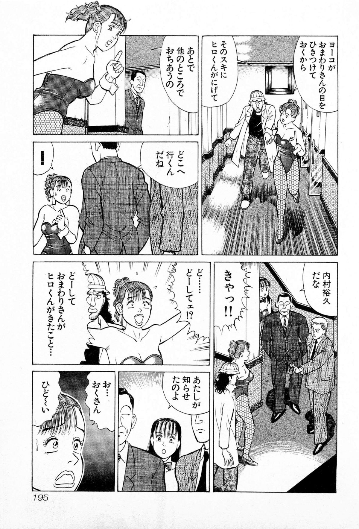 [久寿川なるお] MOKOにおまかせ Vol.2