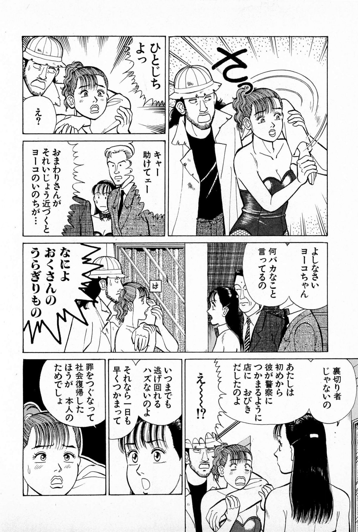 [久寿川なるお] MOKOにおまかせ Vol.2