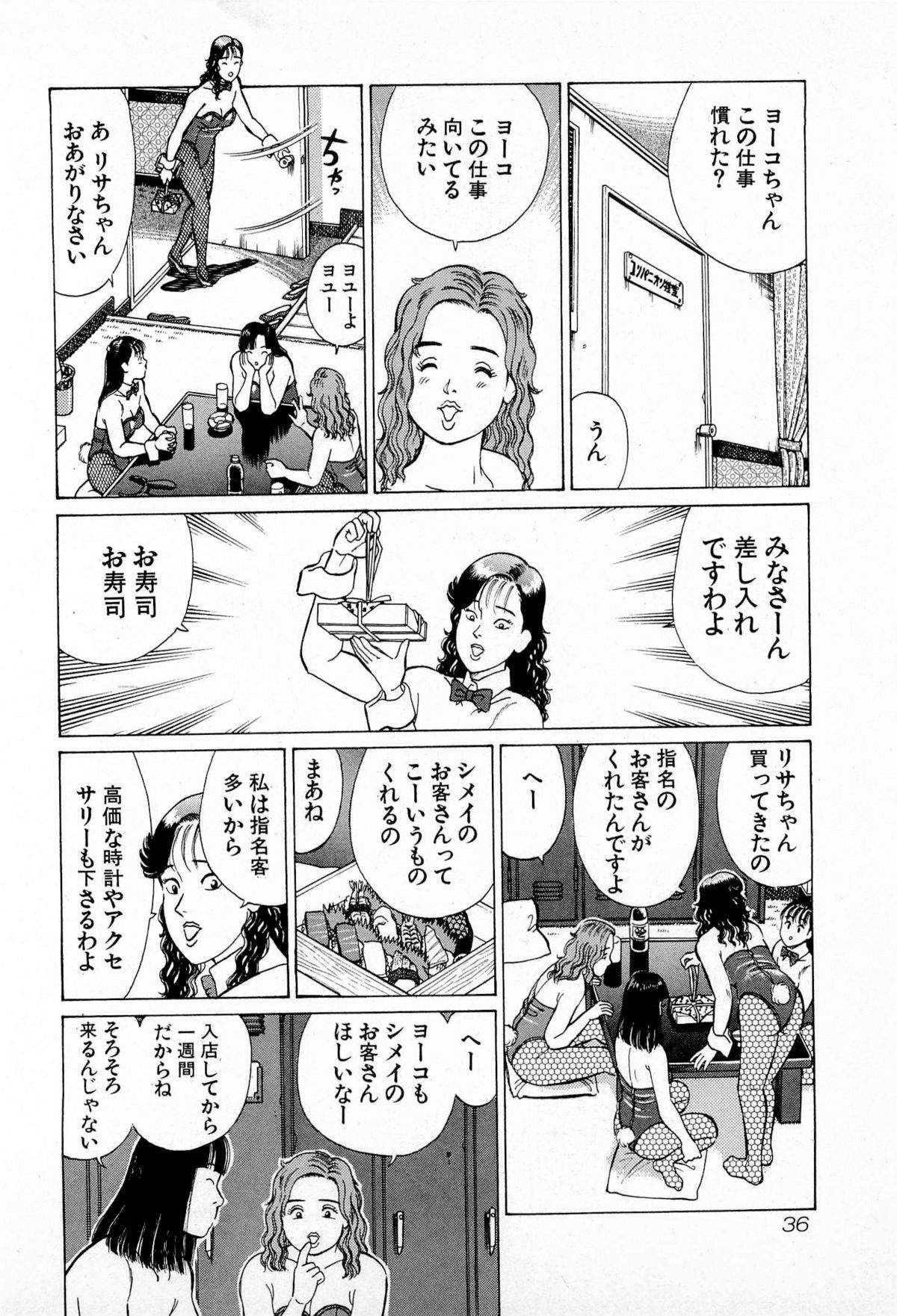 [久寿川なるお] MOKOにおまかせ Vol.2