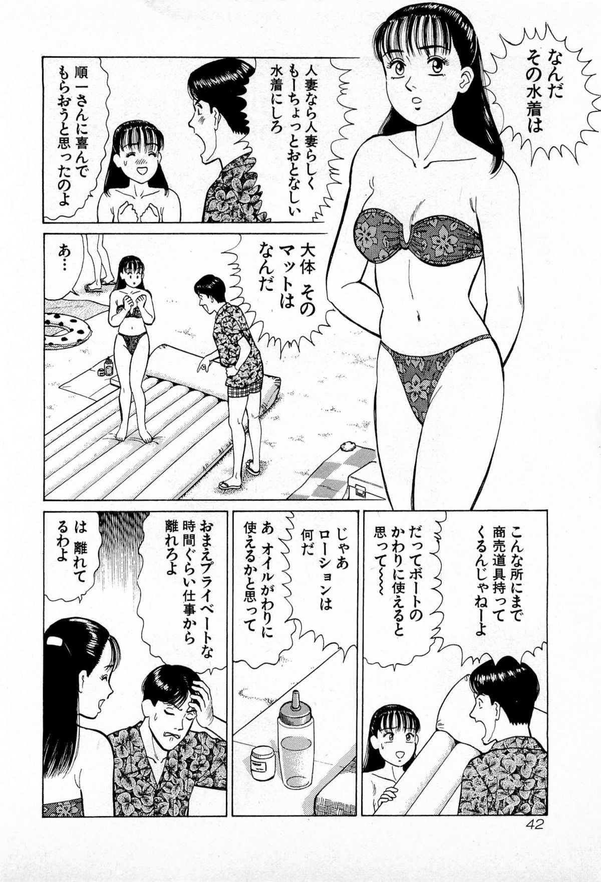 [久寿川なるお] MOKOにおまかせ Vol.2